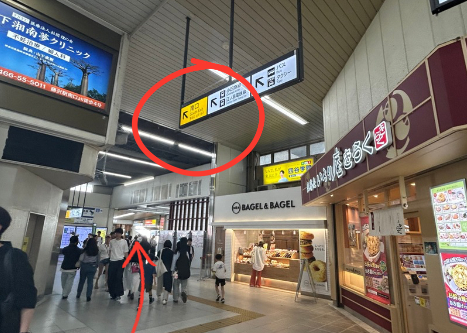 藤沢駅南口改札を出たところ