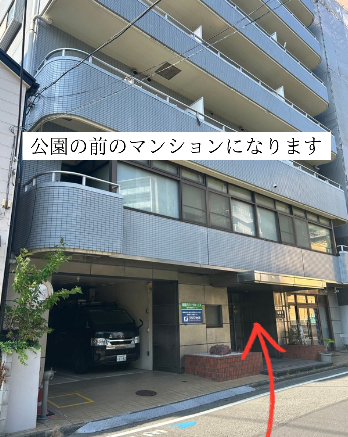 公園前のマンション外観